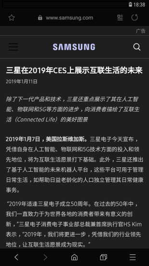 三星浏览器Beta版最新版