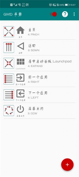 GMD手势控制app(GMD Gesture Control)