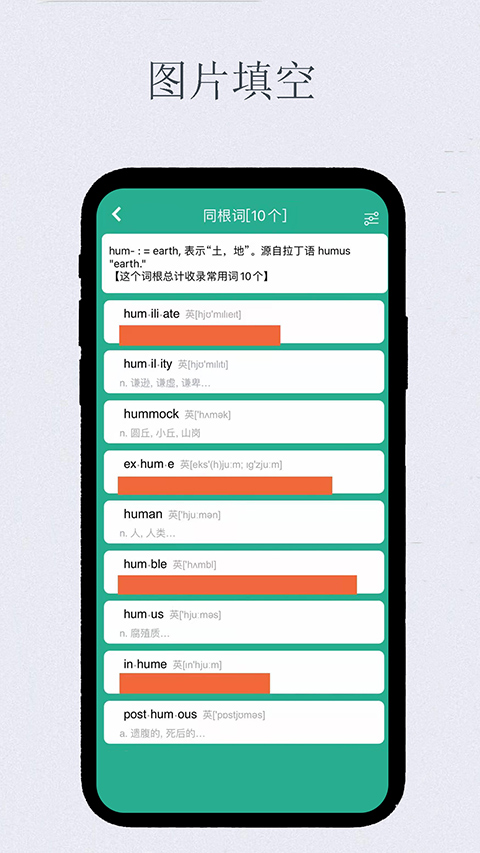 艾宾浩斯复习笔记app