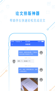 一起论文app