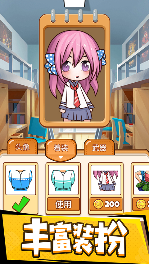 同桌大作战官方版