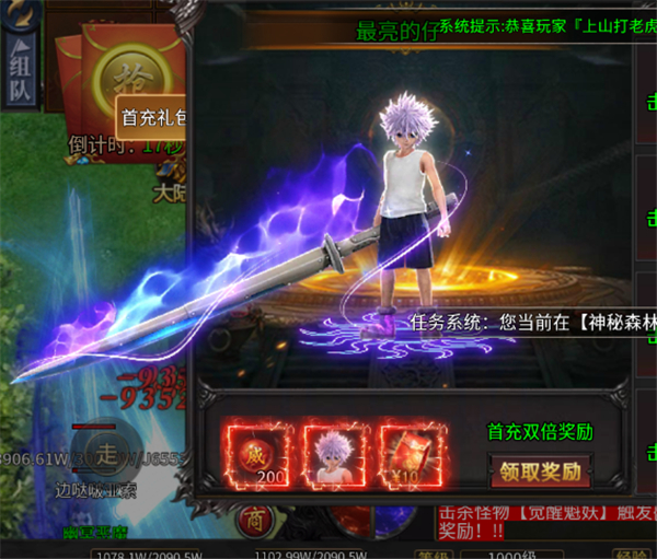 无双战车官方版