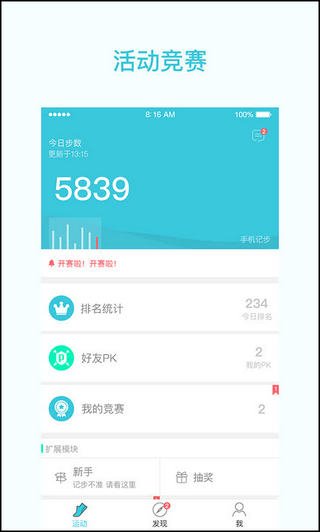 一起走专业版app