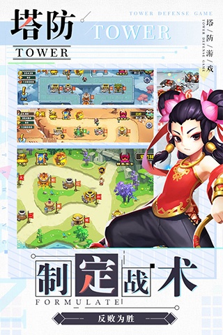 塔防西游记小米版