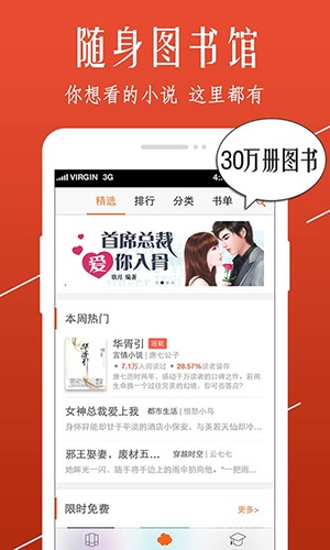 开卷小说历史版