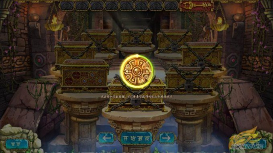 蒙特祖玛的宝藏3