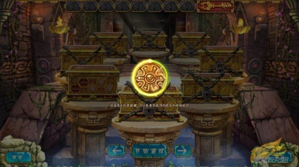 蒙特祖玛的宝藏3