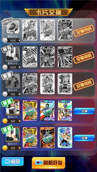 换走你的ur卡官方版