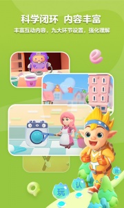 洪恩拼音拼读app