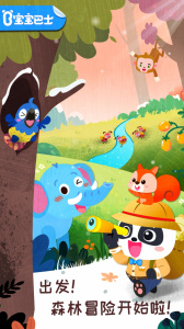 奇妙森林历险记游戏
