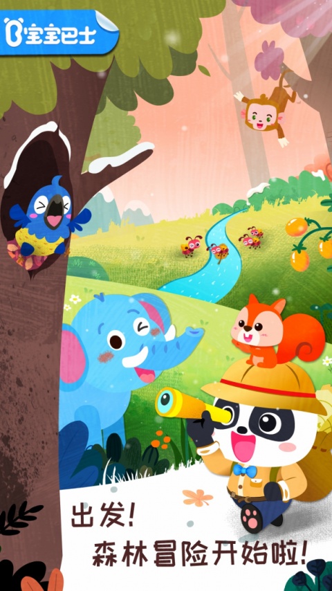 奇妙森林历险记游戏
