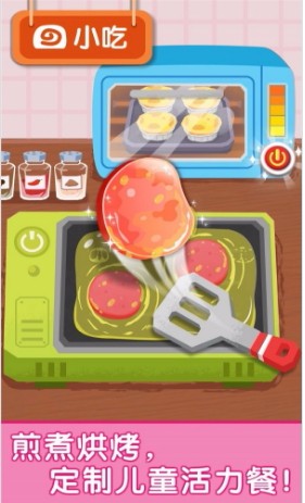 宝宝早餐车最新版
