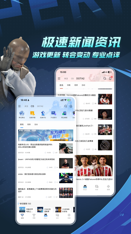 csgo掌上助手app