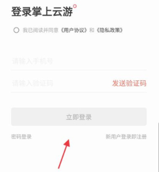 掌上云游app