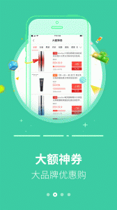 返利省钱联盟app