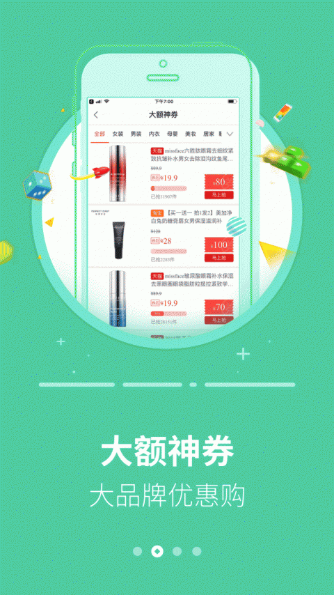 返利省钱联盟app