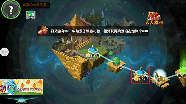 植物大战僵尸2破解版