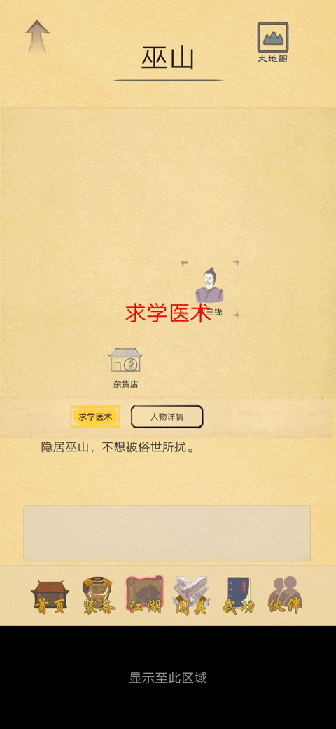 所谓侠客最新版