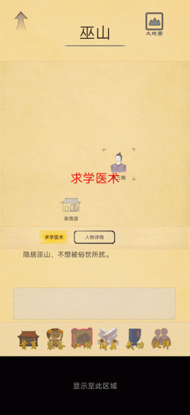 所谓侠客最新版