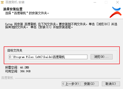 百度云刷机工具