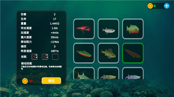 海底大猎杀国际服