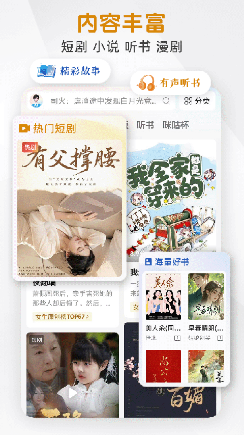 咪咕阅读午夜版