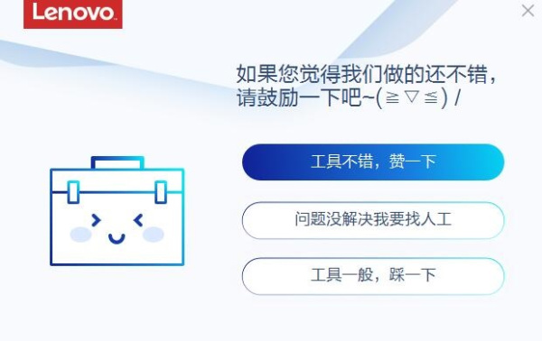 联想防火墙修复工具