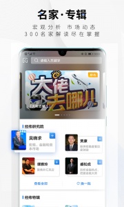 中新经纬app
