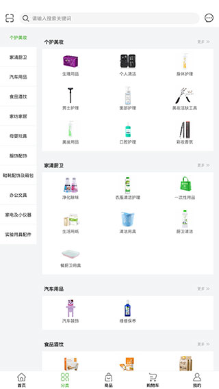 绿叶惠购app