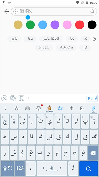 维语输入法uyhurqa