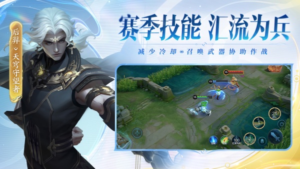 王者荣耀官方正版