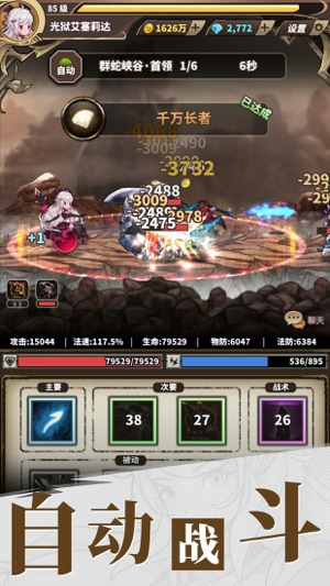 无尽大冒险vivo版