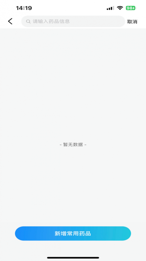 喜健医生端app