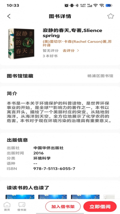 杨浦书界官方版