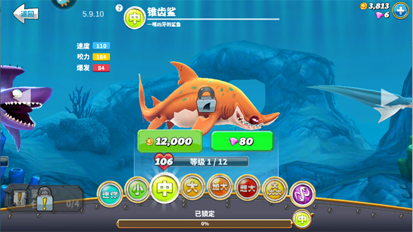 饥饿鲨世界手游