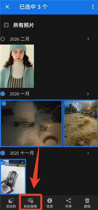 Lightroom手机版