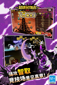 超进化物语百度版