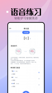 音标小助手app