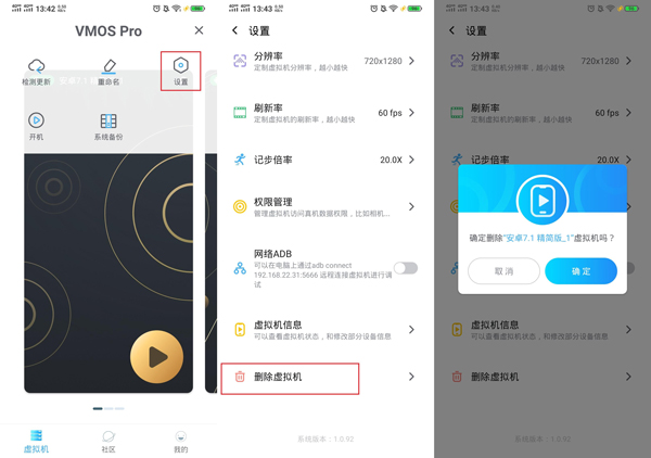 vmos pro官方版