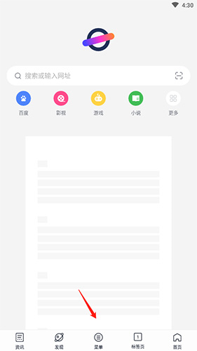 美图浏览器app