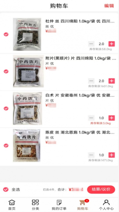 康典药业