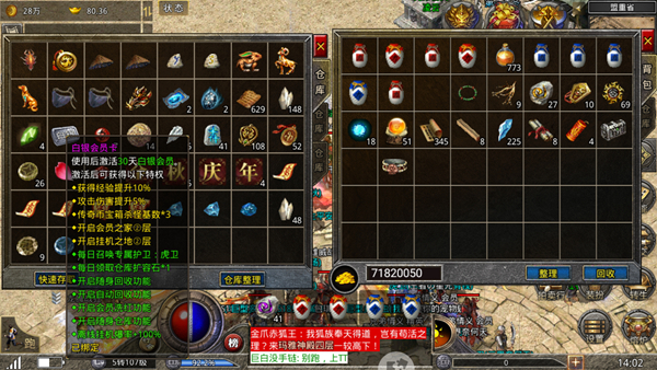 地鼠传奇（尊享0.1折三职业）