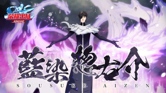 荣耀出征九游版