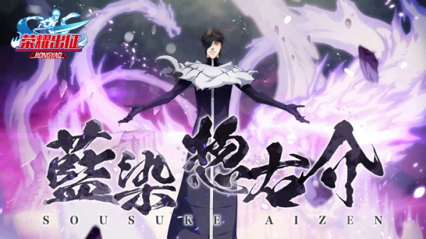 荣耀出征九游版