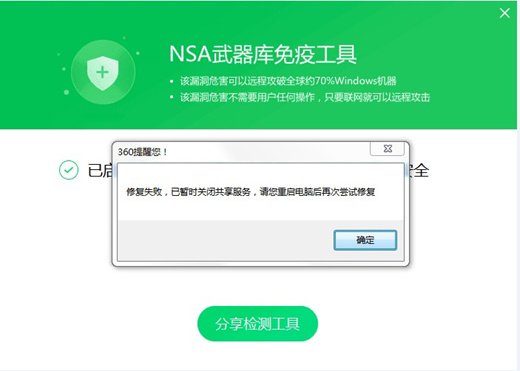 360安全卫士window安装包