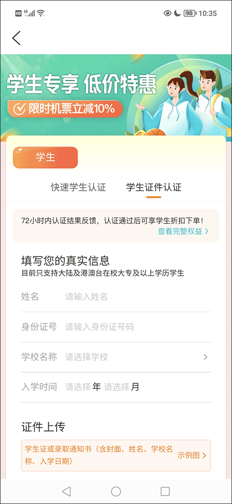 去哪儿旅行app