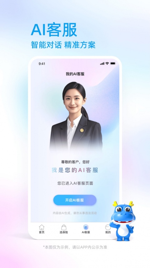 中国大地超A官方版
