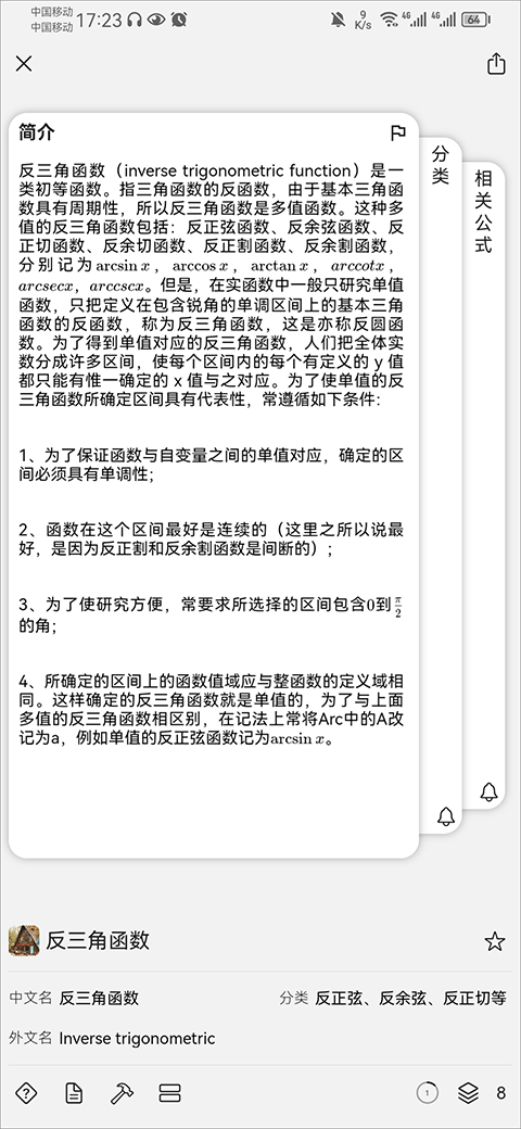 知道app官方版