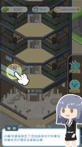 我有一座商业楼官方版