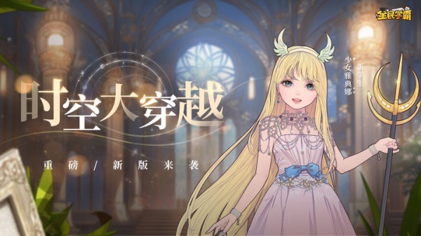 全民学霸折扣版